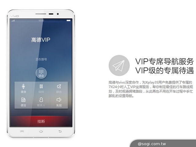 2K螢幕手機Vivo Xplay 3S發表 售約1萬7台幣