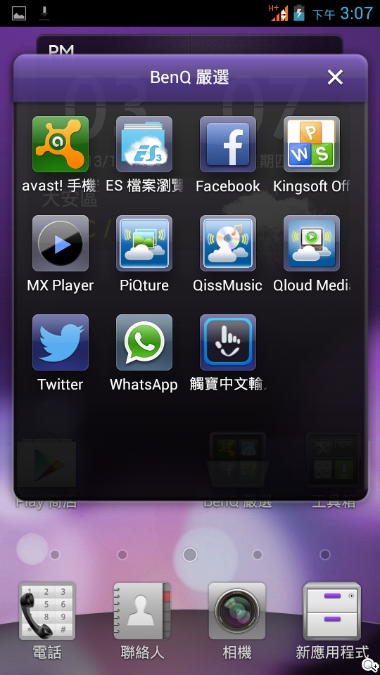 千萬畫素輕薄時尚 BenQ F3平價四核機