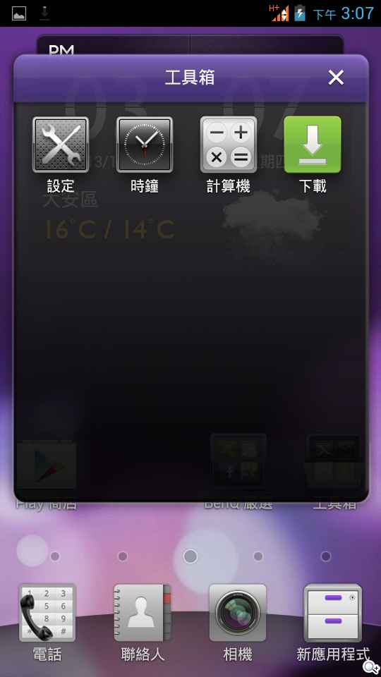 千萬畫素輕薄時尚 BenQ F3平價四核機