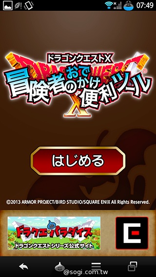 不朽經典加持 Sharp SH-01F勇者鬥惡龍限量版實測