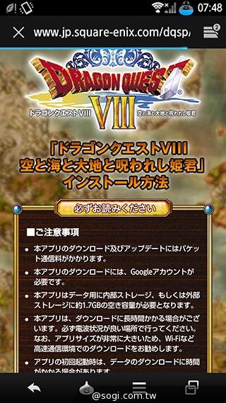 不朽經典加持 Sharp SH-01F勇者鬥惡龍限量版實測