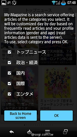 不朽經典加持 Sharp SH-01F勇者鬥惡龍限量版實測