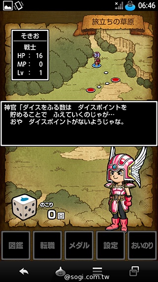 不朽經典加持 Sharp SH-01F勇者鬥惡龍限量版實測