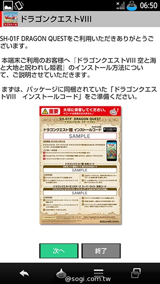 不朽經典加持 Sharp SH-01F勇者鬥惡龍限量版實測