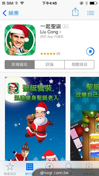 隨時創作耶誕情境 iOS應景實用App推薦 隨時創作耶誕情境 iOS應景實用App推薦