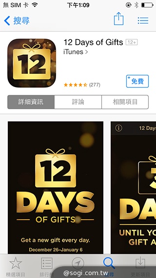 隨時創作耶誕情境 iOS應景實用App推薦 隨時創作耶誕情境 iOS應景實用App推薦