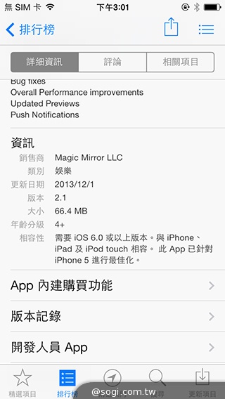 隨時創作耶誕情境 iOS應景實用App推薦 隨時創作耶誕情境 iOS應景實用App推薦