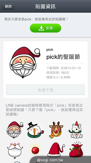 隨時創作耶誕情境 iOS應景實用App推薦 隨時創作耶誕情境 iOS應景實用App推薦