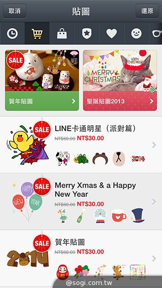 隨時創作耶誕情境 iOS應景實用App推薦 隨時創作耶誕情境 iOS應景實用App推薦
