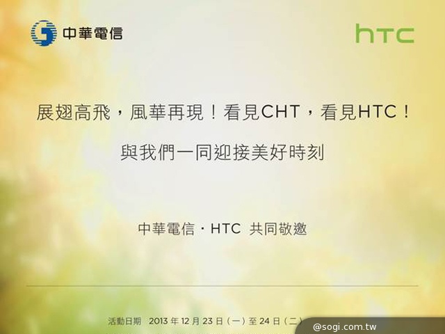 LTE版HTC One與Butterfly s通過NCC 將在12/23發表？