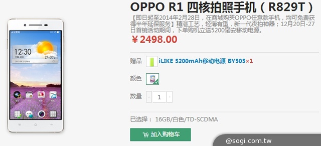 夜拍神機OPPO R1中國開賣 售約台幣1萬2