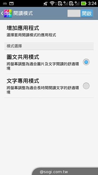 ASUS PadFone mini 4.3 雙卡機一秒變身7吋平板