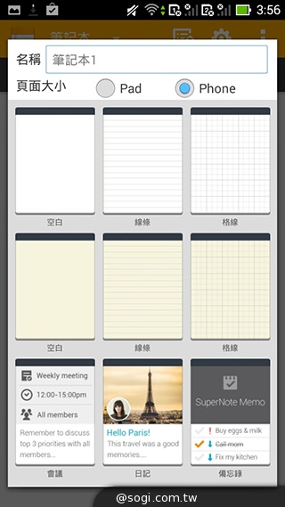 ASUS PadFone mini 4.3 雙卡機一秒變身7吋平板