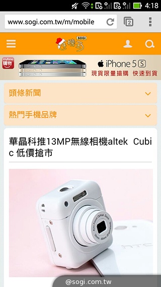 ASUS PadFone mini 4.3 雙卡機一秒變身7吋平板