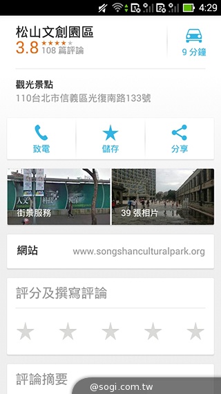 ASUS PadFone mini 4.3 雙卡機一秒變身7吋平板