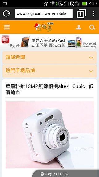 ASUS PadFone mini 4.3 雙卡機一秒變身7吋平板