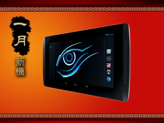 2014年1月新機月報-可彎曲G Flex登台 蝴蝶s LTE等多機換新裝