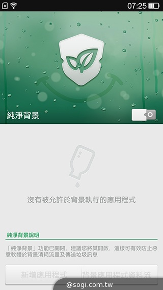 OPPO R819輕薄美型 四核雙卡機實測