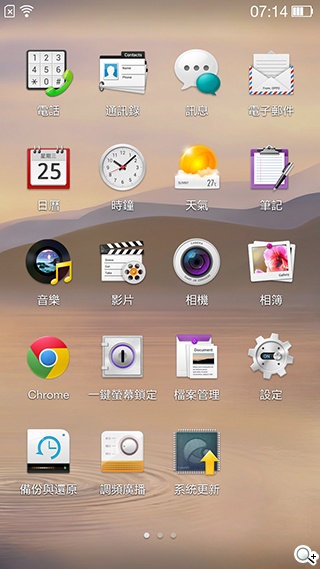 OPPO R819輕薄美型 四核雙卡機實測