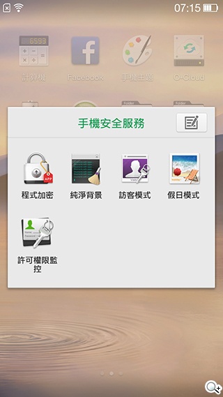 OPPO R819輕薄美型 四核雙卡機實測