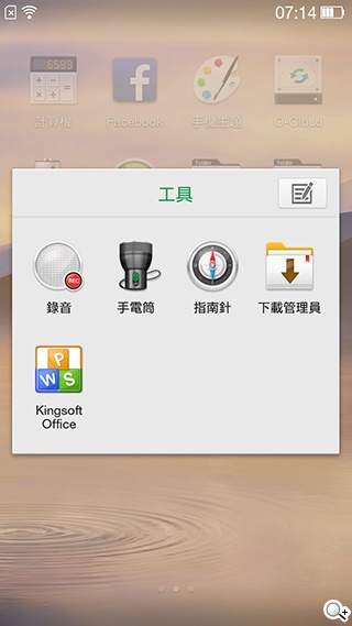 OPPO R819輕薄美型 四核雙卡機實測
