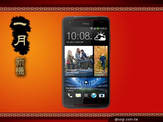 2014年1月新機月報-可彎曲G Flex登台 蝴蝶s LTE等多機換新裝