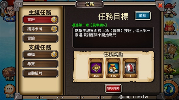 海賊大亂鬥App 組裝個人牌組成為海賊王