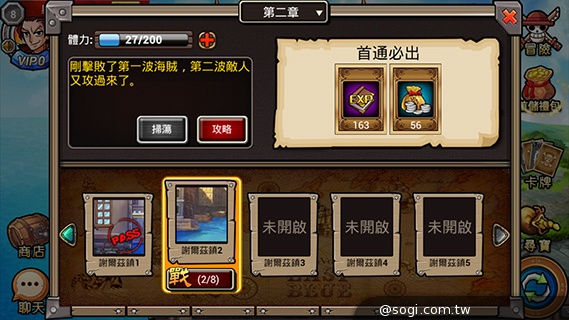 海賊大亂鬥App 組裝個人牌組成為海賊王