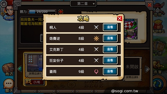 海賊大亂鬥App 組裝個人牌組成為海賊王