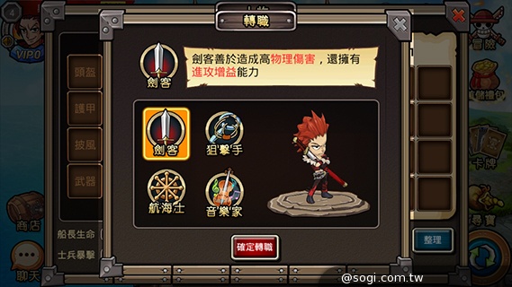 海賊大亂鬥App 組裝個人牌組成為海賊王