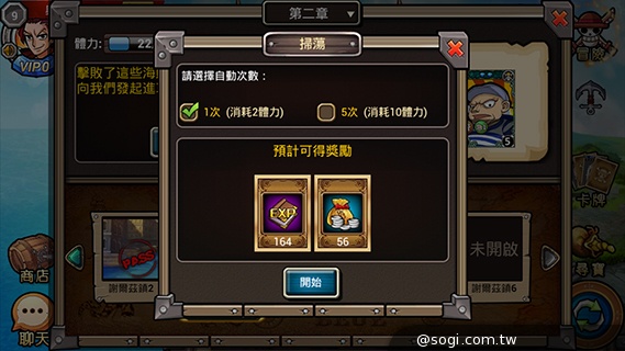 海賊大亂鬥App 組裝個人牌組成為海賊王