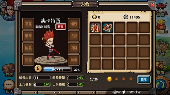 海賊大亂鬥App 組裝個人牌組成為海賊王