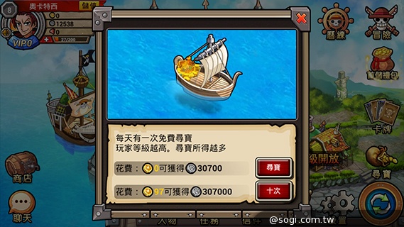 海賊大亂鬥App 組裝個人牌組成為海賊王