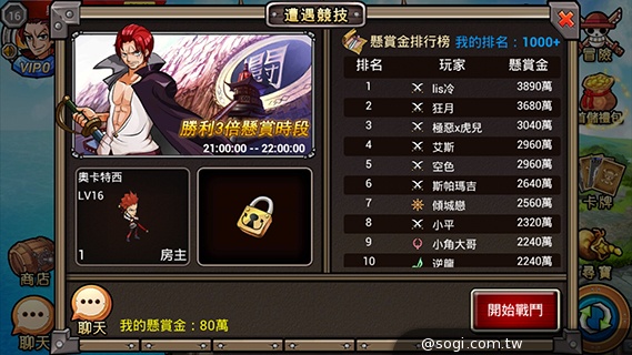 海賊大亂鬥App 組裝個人牌組成為海賊王