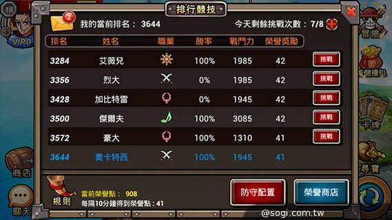 海賊大亂鬥App 組裝個人牌組成為海賊王