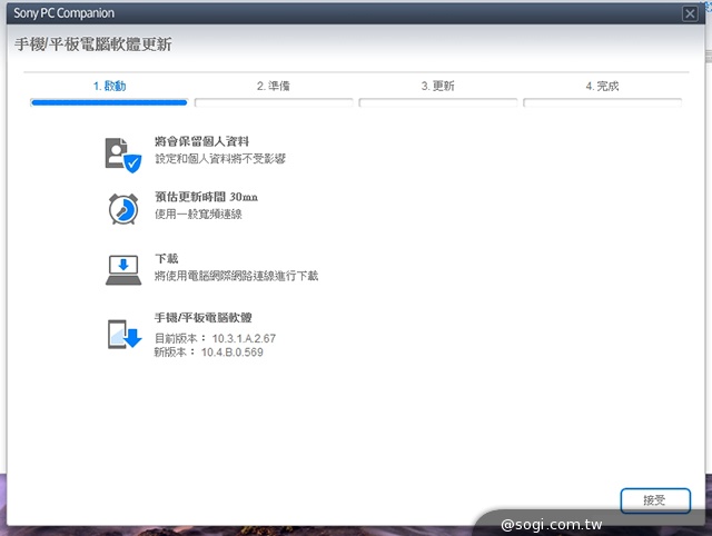 索尼Xperia Z、ZL、ZR、Tablet Z安卓4.3更新釋出