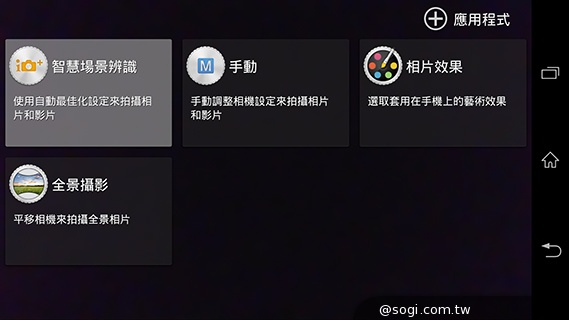 索尼Xperia Z、ZL、ZR、Tablet Z安卓4.3更新釋出
