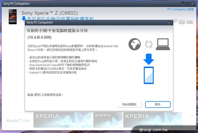 索尼Xperia Z、ZL、ZR、Tablet Z安卓4.3更新釋出
