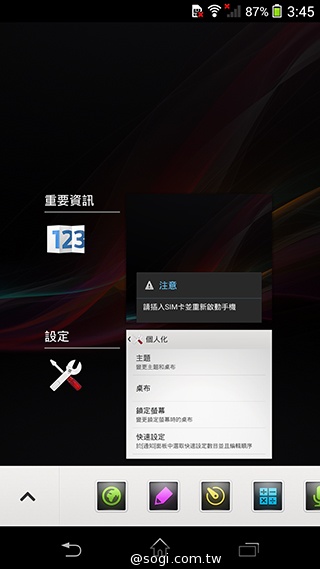 索尼Xperia Z、ZL、ZR、Tablet Z安卓4.3更新釋出