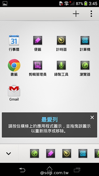 索尼Xperia Z、ZL、ZR、Tablet Z安卓4.3更新釋出