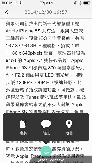 QPush快推App 讓你一鍵推送文字到手機！