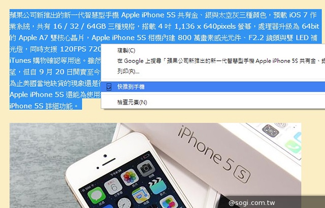 QPush快推App 讓你一鍵推送文字到手機！
