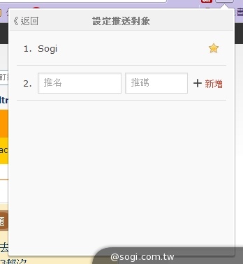 QPush快推App 讓你一鍵推送文字到手機！