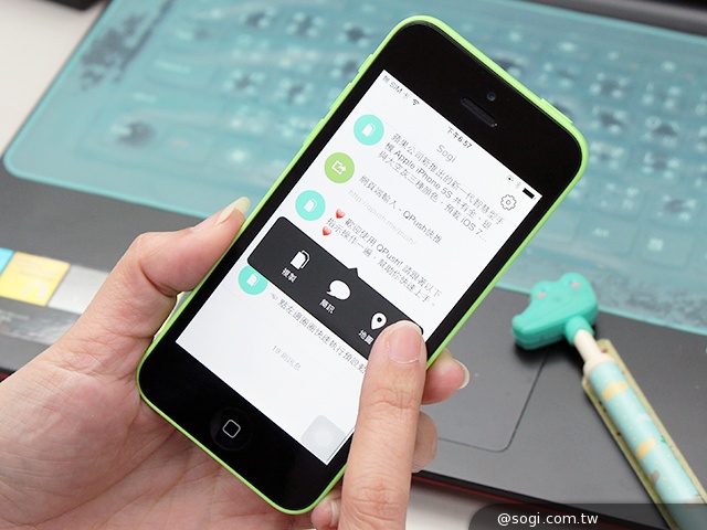 QPush快推App 讓你一鍵推送文字到手機！