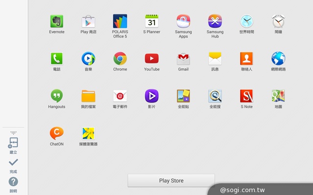 全面進化！安卓平板新標竿 三星Note 10.1 2014特仕版
