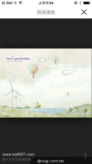 QPush快推App 讓你一鍵推送文字到手機！