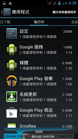 5吋雙卡國民享樂機 GSmart Alto A2實測
