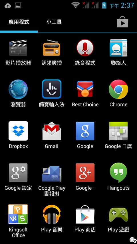 5吋雙卡國民享樂機 GSmart Alto A2實測