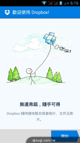 5吋雙卡國民享樂機 GSmart Alto A2實測