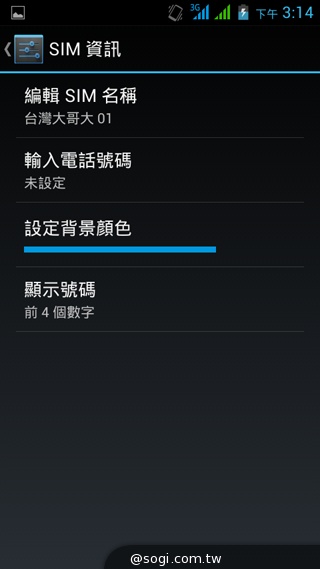 5吋雙卡國民享樂機 GSmart Alto A2實測